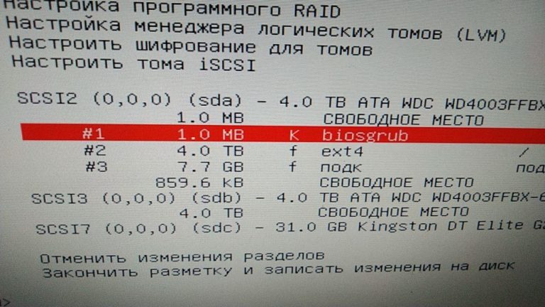 Grub install предупреждение метка раздела gpt не имеет bios boot partition встраивание невозможно