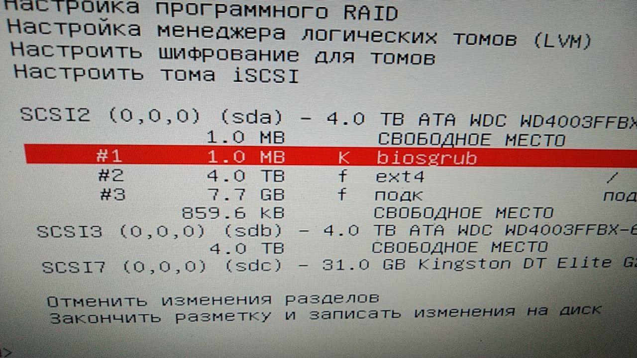 Bios boot partition что это